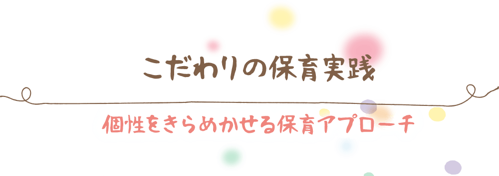 ココロを育む