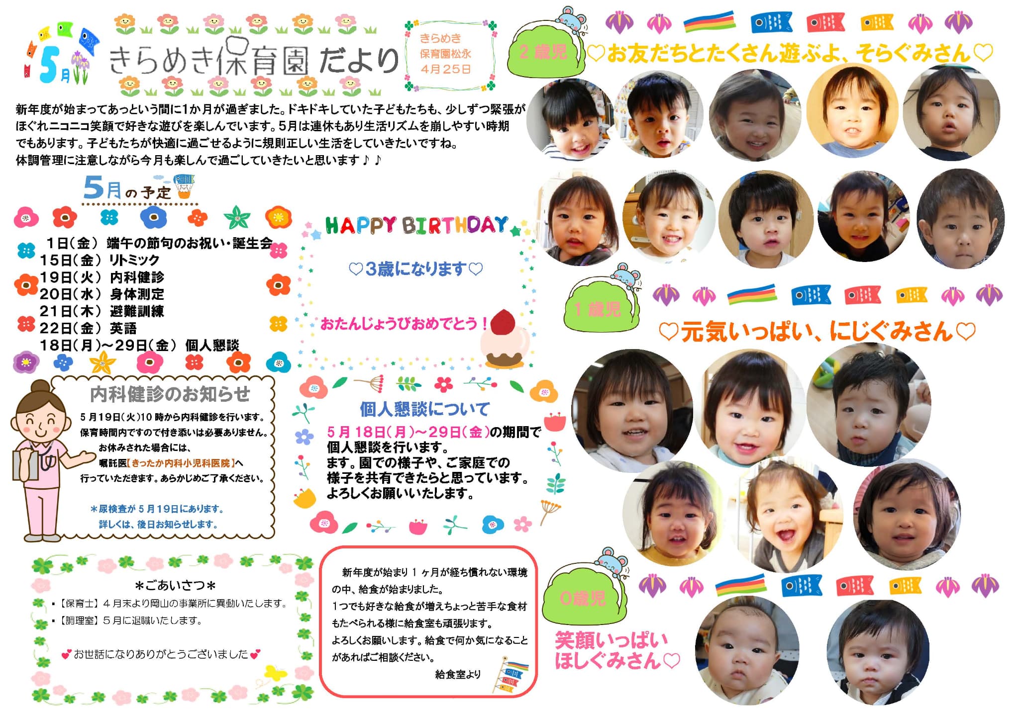 子育て支援：きらりんルーム、無料・予約不要