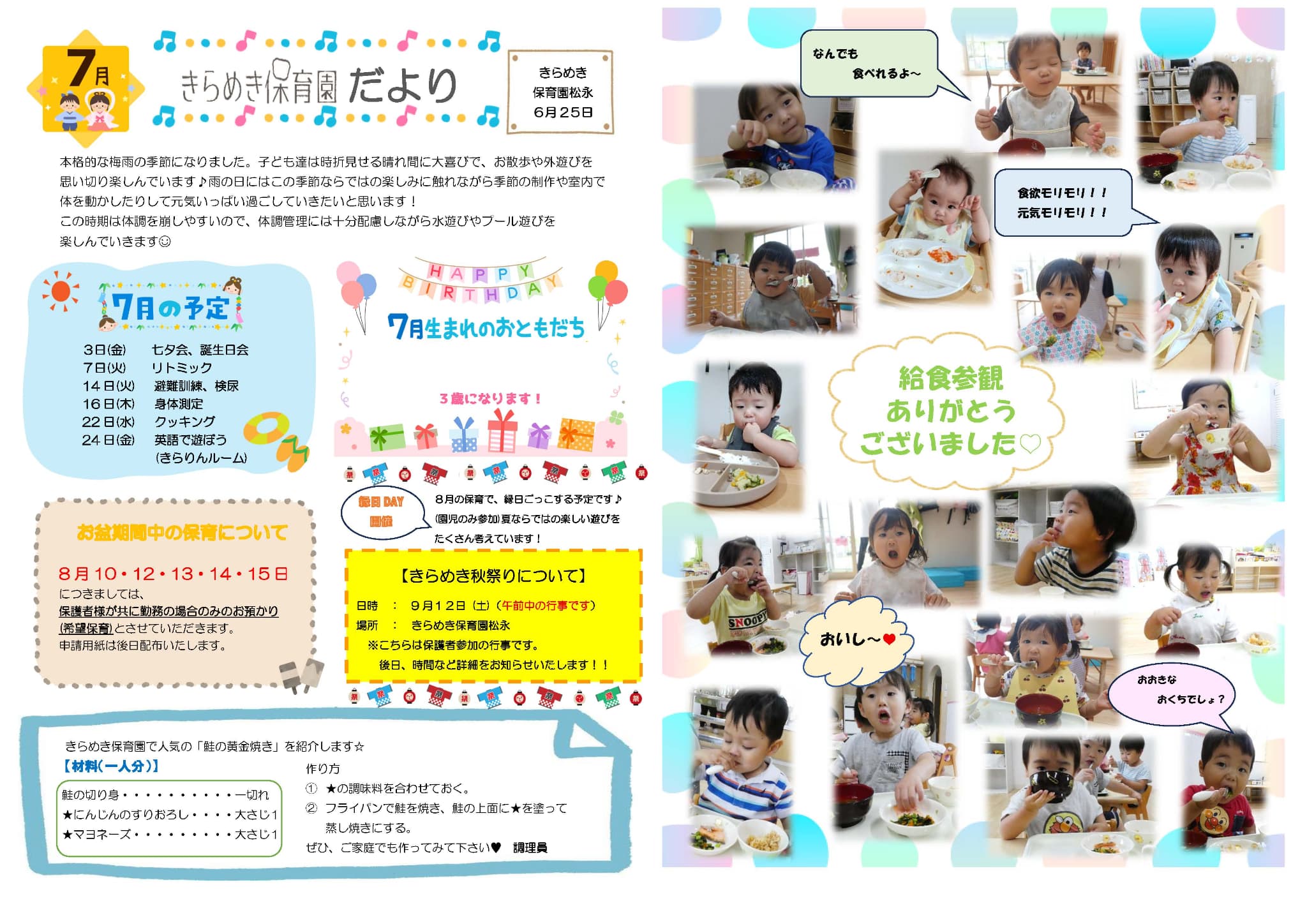 子育て支援：きらりんルーム、無料・予約不要