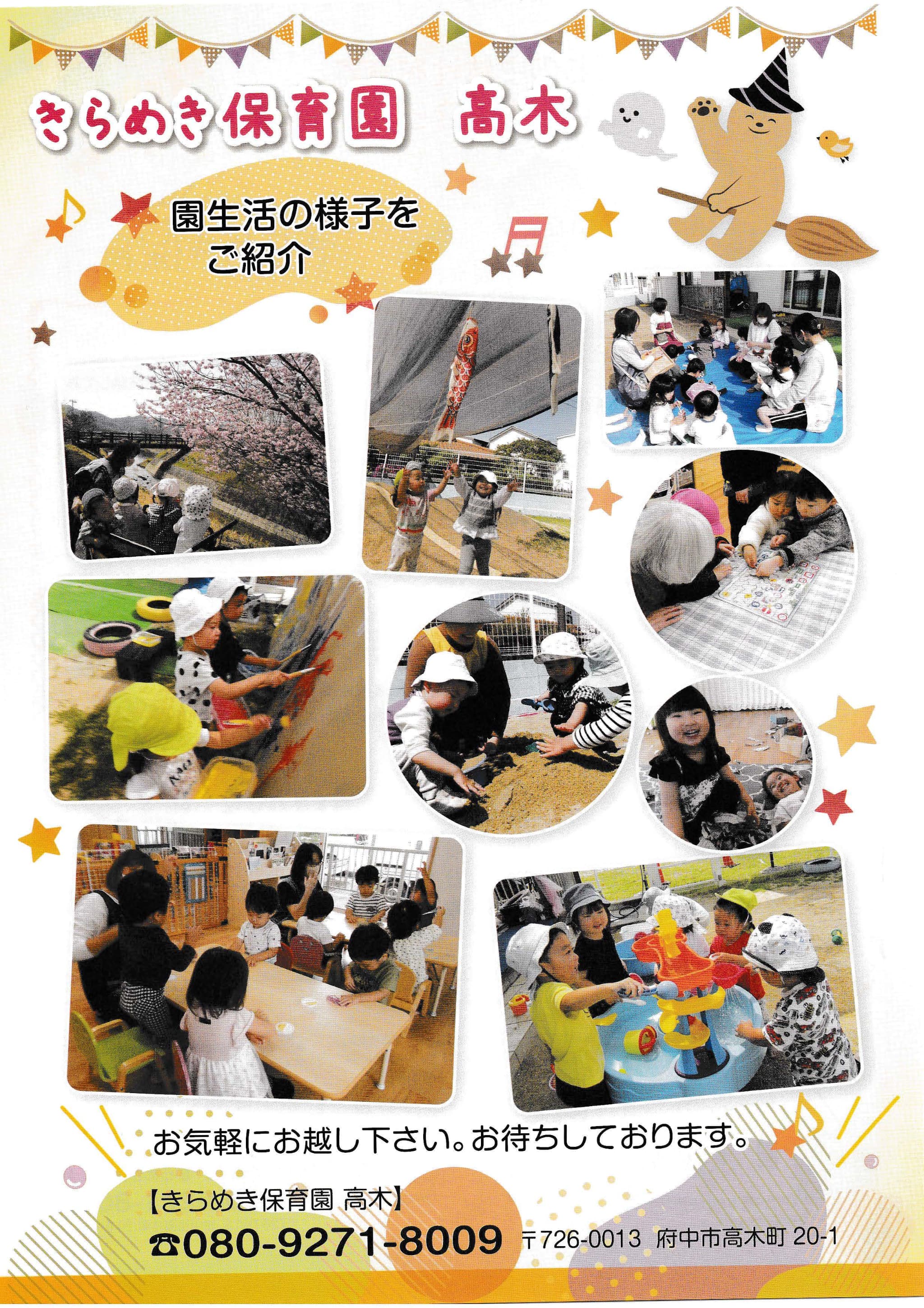 子育て支援：きらりんルーム、無料・予約不要