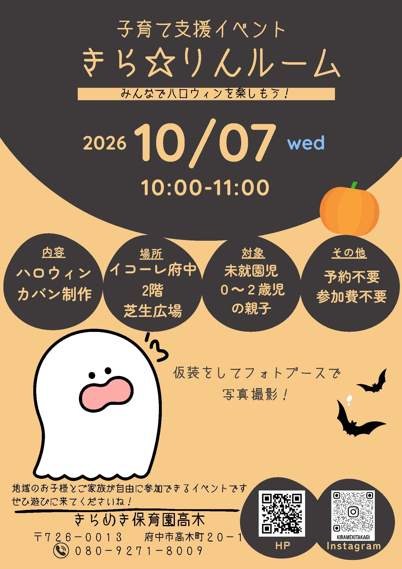 きらめき保育園高木‐保育体験‐リトミックで遊ぼう