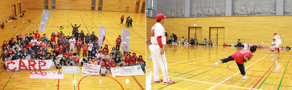 広島東洋カープの選手とコーチとの交流イベント