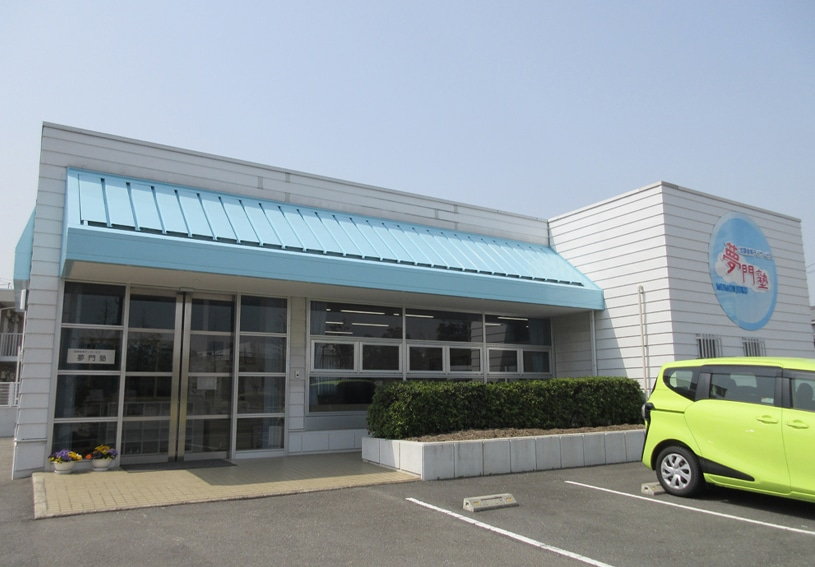 ［夢門塾ゆうゆう西大寺］言語聴覚士・理学療法士・作業療法士・臨床心理士・公認心理士