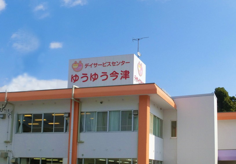 ［夢門塾神石高原夢門塾ゆうゆう今津夢門塾ゆうゆう井原夢門塾ゆうゆう西藤］保育士・児童指導員・心理指導員