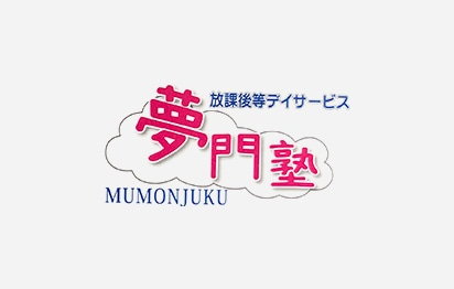 ［小田原エリア］児童発達支援管理責任者