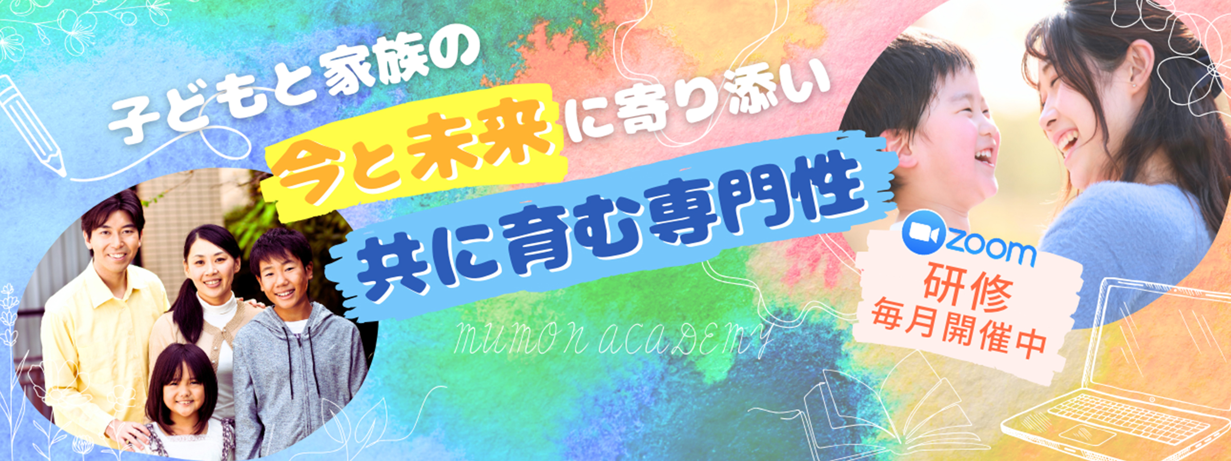 共に成長できる環境を準備しています！