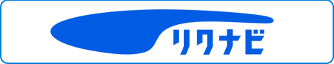 リクナビ