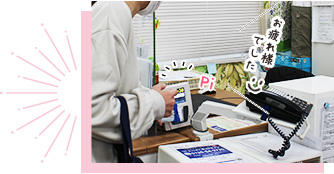 お疲れ様でした